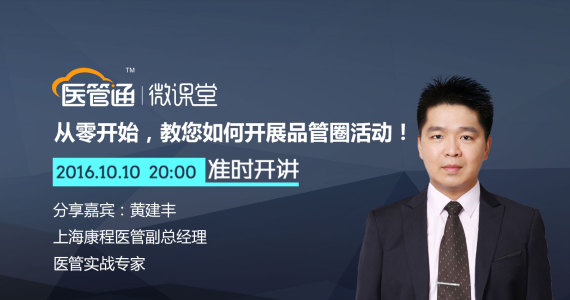 从零开始，教您如何开展品管圈活动！ 